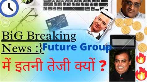 Future Retail Share News Future Retail Latest News Fel Share News