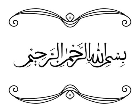 Premium Vector Bismillah In Arabic Calligraphy