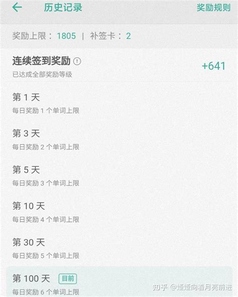 超好用的墨墨背单词！以及如何增加其单词上限内附购买赠送10单词上限方式链接 知乎