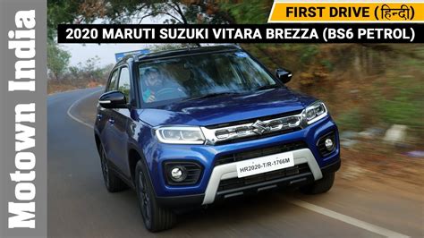 2020 Maruti Suzuki Vitara Brezza Bs6 Petrol Hindi Review Facelift