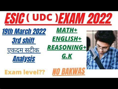 ESIC UDC SHIFT 3RD 19TH MARCH 2022 EXAM ANALYSIS YouTube