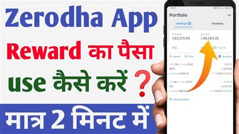 Zerodha Reward Points Redeem Zerodha Reward Ka Paise Kaise Use