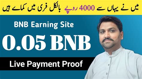 I Earned Bnb Bnb Free Claim Bnb Earning Site Youtube