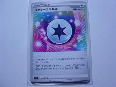 送料84円 ポケモンカードゲーム S6k 拡張パック 漆黒のガイスト ラッキーエネルギー 070070 U 2枚あり【削除予定】その他