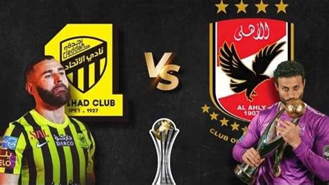 الآن رابط سريع تويتر مشاهدة مباراة الأهلي والاتحاد بث مباشر يوتيوب اليوم