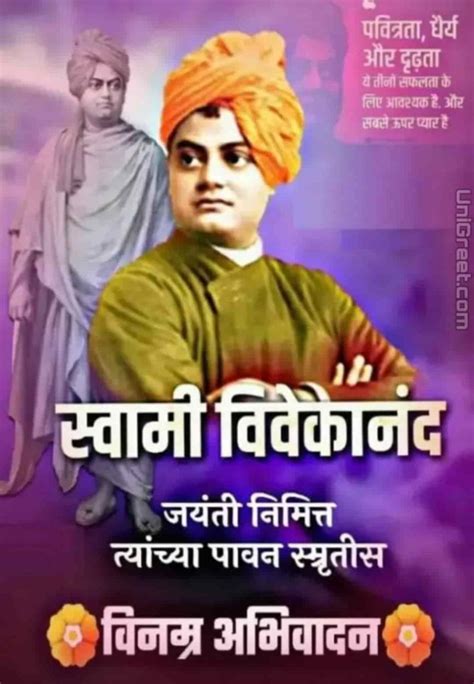 Best Swami Vivekananda Jayanti Images Wishes Poster Banner