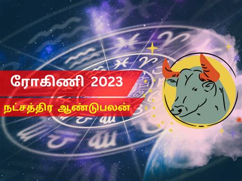 Rohini Nakshatra 2023 Horoscope