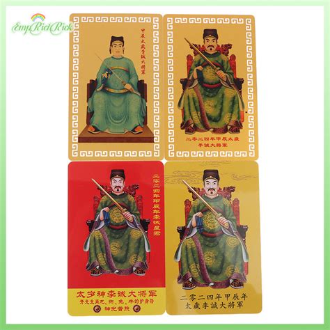 Erhk Jia Chen Nian Li Cheng Grand General T Year Old Metal Card