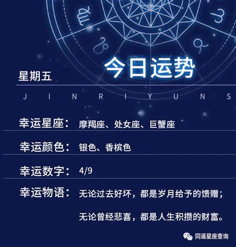 6月25日星座运势摩羯座、处女座、巨蟹座 大吉生活