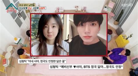 심형탁 아내 사야가 Bts 정국과 닮았다는 반응에 처음에는 몰랐다직업 인스타는