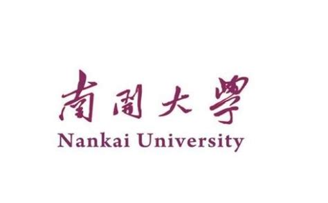 南开大学陈永胜教授2018年12月高薪招聘石墨烯研究方向博士后，待遇从优 清新电源