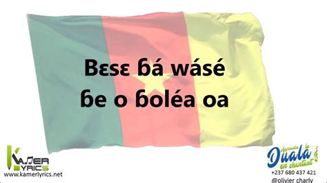 Hymne National Du Cameroun En Douala Paroles Youtube