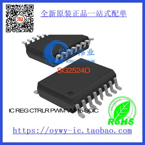 SG2524D IC REG CTRLR PWM VM 16-SOIC SG2524D 2524 SG2524 252_虎窝淘