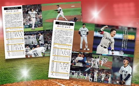 ＜出版界にもwbc＆大谷効果＞発売2週間で累計22万部突破！『wbc2023 メモリアルフォトブック』 株式会社世界文化ホールディングスの