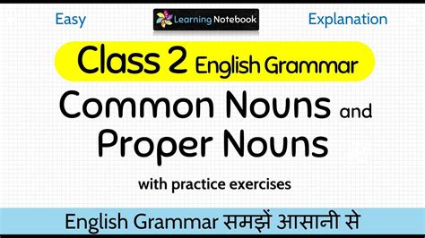 Class 2 Common Noun And Proper Noun । Grade 2 Common Noun And Proper