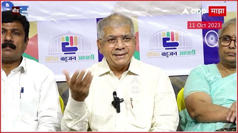 Prakash Ambedkar लढणारा ही मराठा सत्तेतही मराठापण दोघांमध्येही एक फरक आहे Youtube