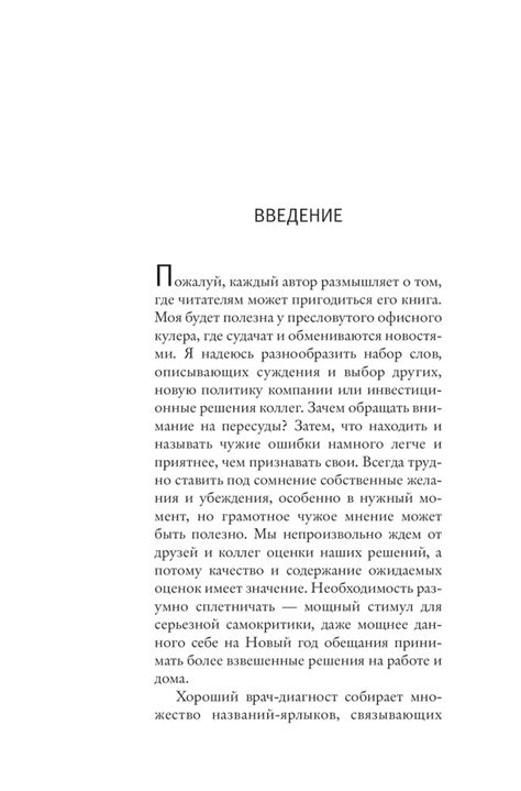 Думай медленно... Решай быстро — Купить за 4 850 тг. — Даниэль Канеман ...