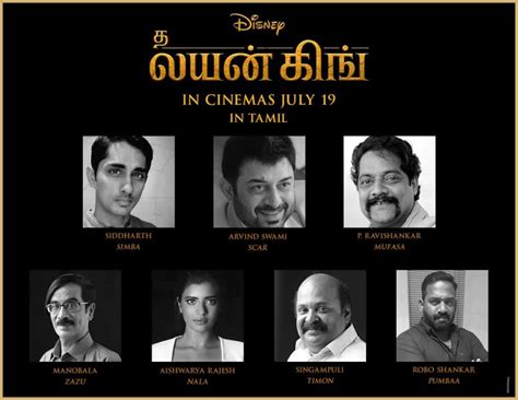 The Lion King 2019 Tamil Cast CHARGUIGOU