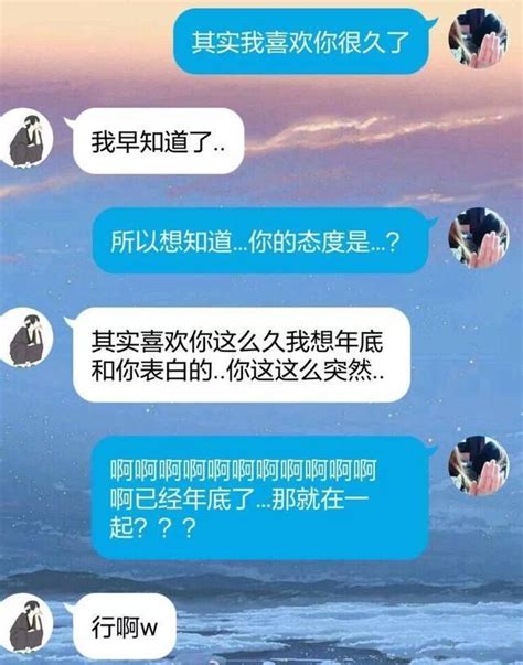 給暗戀對象發一句「我喜歡你」，這次我不扶牆，我只扶網友們 每日頭條