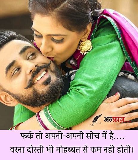 Friendship Shayari Dosti Shayari In Hindi दोस्ती शायरी Netinhindi