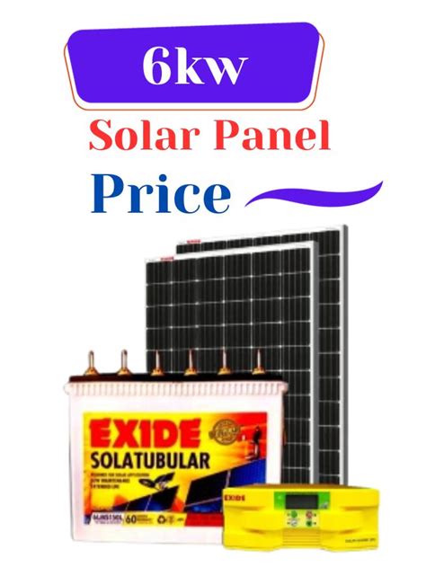 Exide 6 किलोवाट सोलर सिस्टम लगाने का खर्चा Solar Khabar