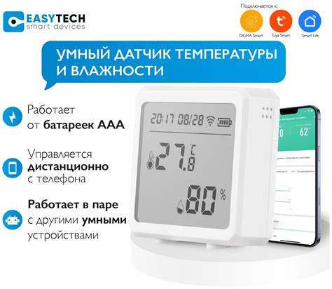 Умный Wi-Fi Датчик Температуры И Влажности Для Умного Дома Платформа ...