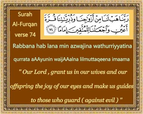 Surat Al Furqan Ayat 74 45 Koleksi Gambar