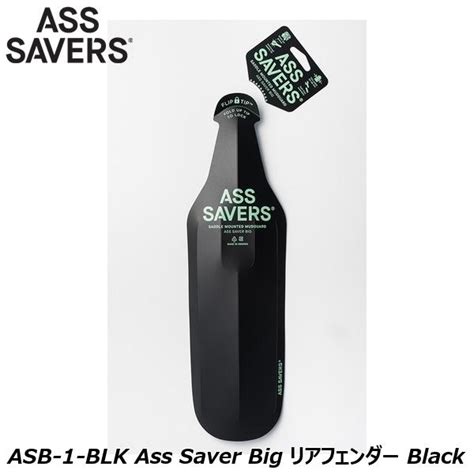 楽天市場ASSSAVERS アスセイバー ASB 1 BLK Ass Saver Big リアフェンダー Black 自転車 フェンダーサイクルロード