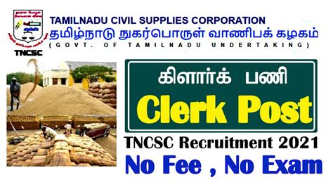 Tamil Nadu Civil Supplies Corporation Recruitment 2021 Tncsc