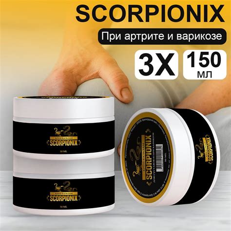 Мазь для суставов Scorpionix Скорпионикс мазь от варикоза - купить с ...
