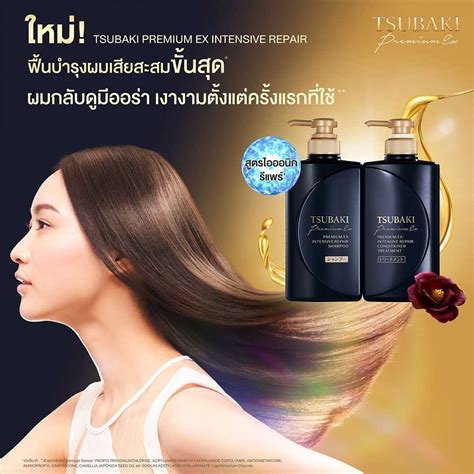 ซึบากิ Tsubaki Premium Repair Shampoo / Conditioner Treatment แชมพูซึ ...