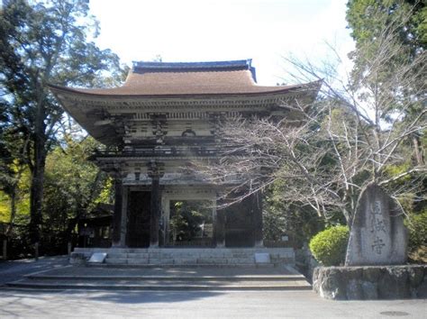 園城寺三井寺中院～天台寺門宗総本山 古都の礎