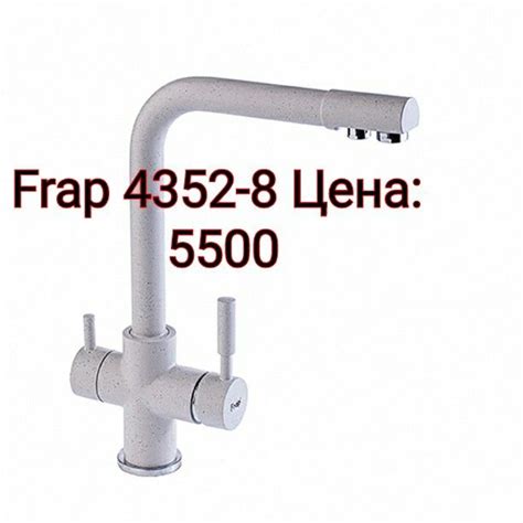 Frap f4352-8 | Frap