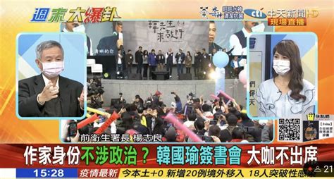 千人擠爆韓國瑜新書發表會！林昶佐批「影響罷昶選情」遭她反酸：在蹭什麼熱度？ 中天新聞網