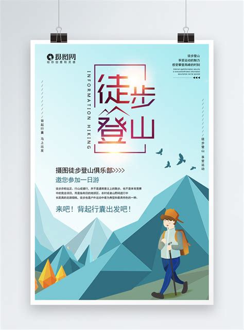 Gambar Poster Pendakian Gunung Yang Sederhana Terbaik Unduh Gratis di ...