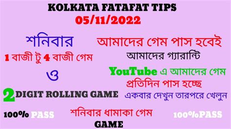 Kolkata Fatafat Today Kolkatafftipsrrr Baji To Baji Game