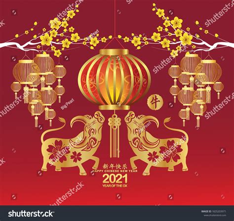 Happy Chinese New Year 2021 Zodiac Stock Vector (Royalty Free ...