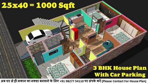 X Bhk House Plan In D By Ghar Ka Naksha House