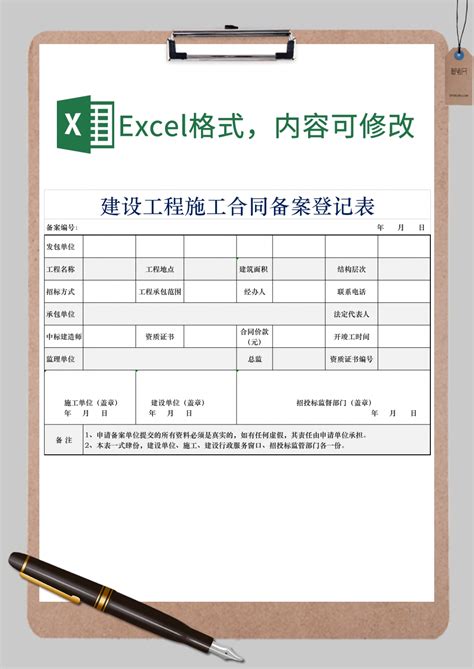 最热免费Excel模板 免费Excel下载 第47页 脚步网