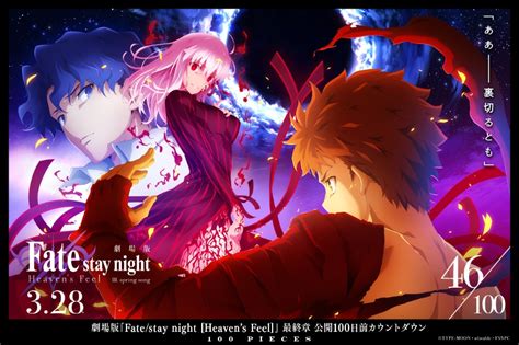 Fatestay Night Heavens Feel Hace Countdown De Su Estreno Con 100