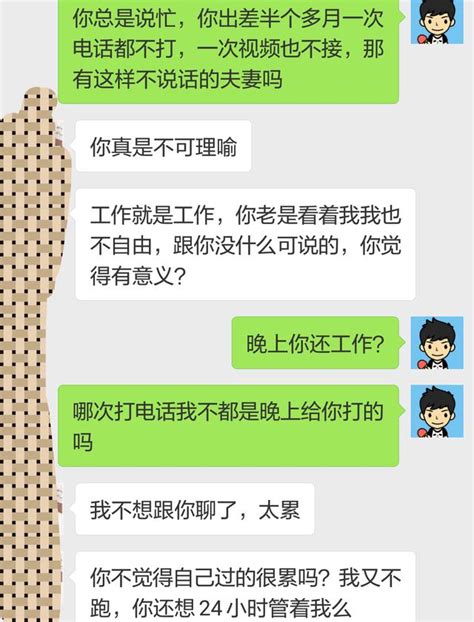 老婆，你出差半個月了，為什麼打不通你電話話？ 每日頭條