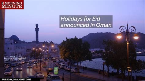 Holidays For Eid Announced In Oman Youtube