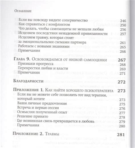 Книга: На перекрестках любви и власти - Элейн Эйрон. Купить книгу ...