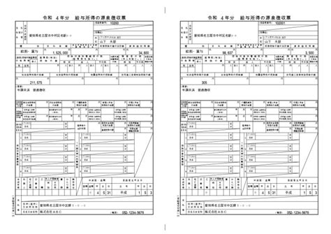 同じ会社なのに源泉徴収票が2枚？～締日の都合で退職後に支給する給与の源泉徴収～