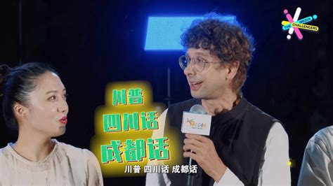 Media Challengers Finalist From America Fluent In Sichuan Dialect