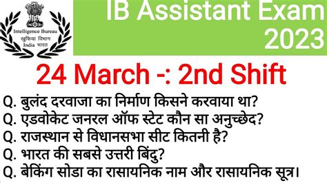 IB Security Assistant MTS Exam Analysis 2023 24 March 2nd Shift IB