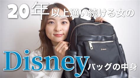 【disney】ディズニーに行く日のバッグの中身紹介🐭whats In My Disney Bag👜 Youtube