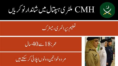 New Cmh Combined Military Hospital Jobs New Jobs In