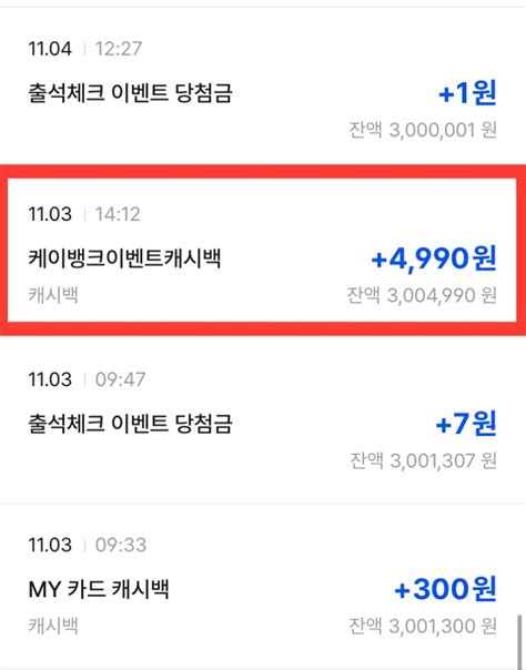 공짜로 케이뱅크 매월 1만원 버는 방법 앱테크 네이버 블로그