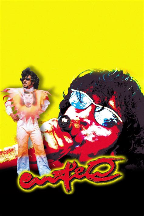 Upendra (1999) - Posters — The Movie Database (TMDB)